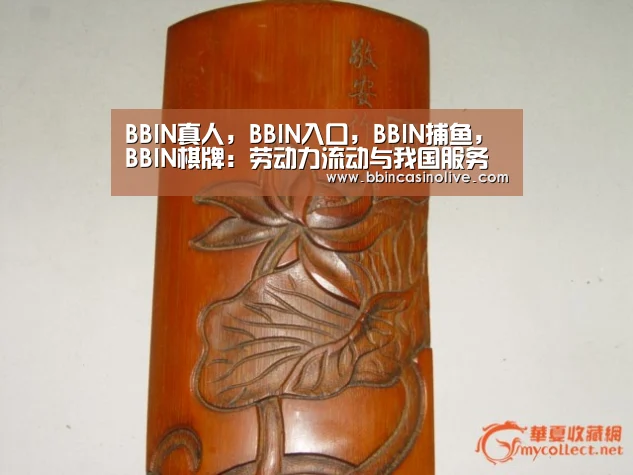 BBIN真人,BBIN入口,BBIN捕鱼,BBIN棋牌:劳动力流动与我国服务业发展的模型构建(图3) BBIN真人,BBIN入口,BBIN捕鱼,BBIN棋牌