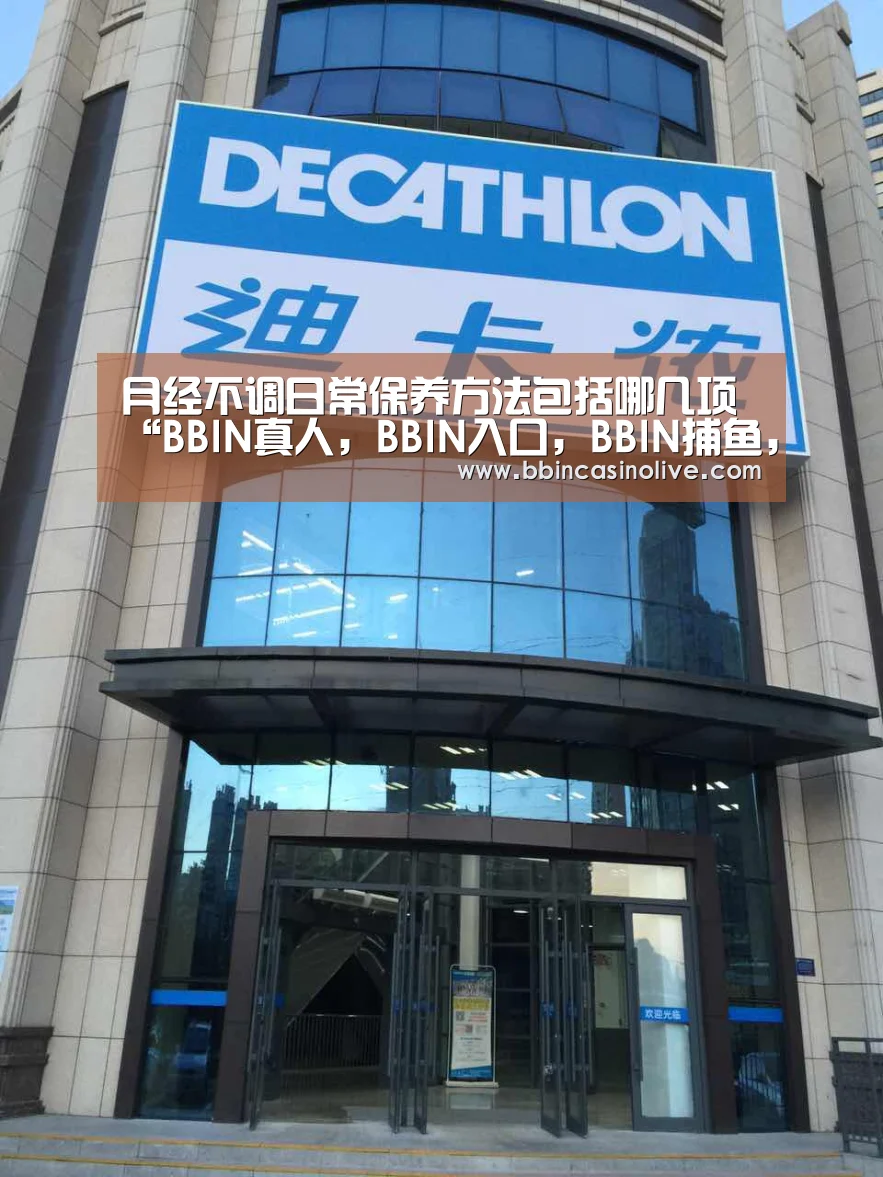 BBIN真人，BBIN入口，BBIN捕鱼，BBIN棋牌