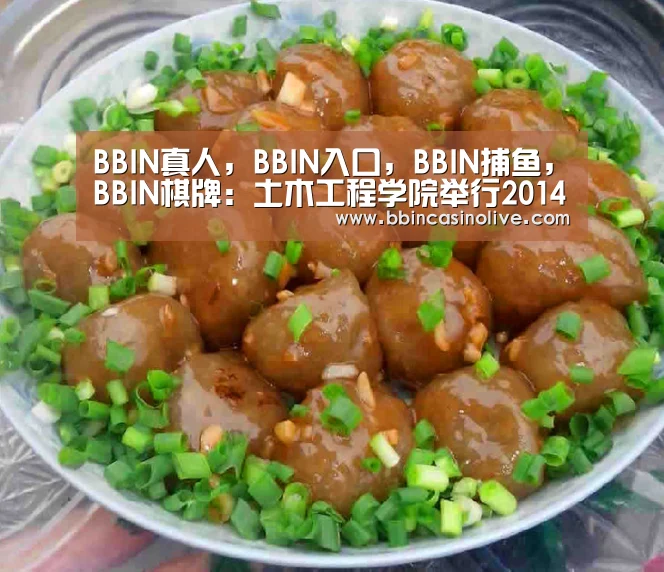 BBIN真人，BBIN入口，BBIN捕鱼，BBIN棋牌