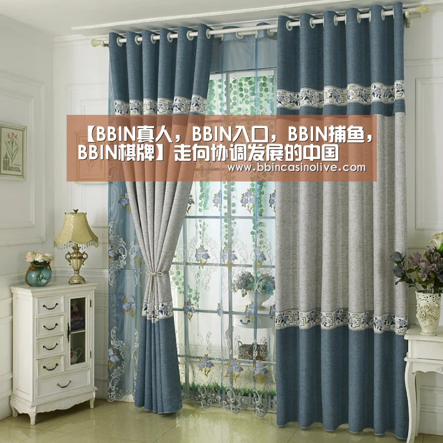 【BBIN真人,BBIN入口,BBIN捕鱼,BBIN棋牌】走向协调发展的中国(图4) BBIN真人,BBIN入口,BBIN捕鱼,BBIN棋牌