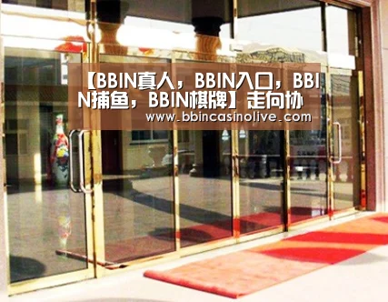 【BBIN真人,BBIN入口,BBIN捕鱼,BBIN棋牌】走向协调发展的中国(图1) BBIN真人,BBIN入口,BBIN捕鱼,BBIN棋牌