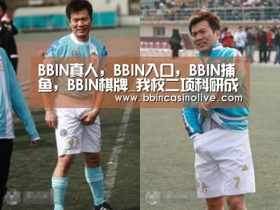 BBIN真人,BBIN入口,BBIN捕鱼,BBIN棋牌_我校二项科研成果获2012年度国家科技进步二等奖(图1) BBIN真人,BBIN入口,BBIN捕鱼,BBIN棋牌