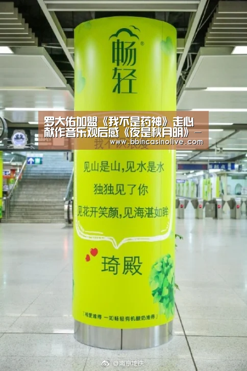 罗大佑加盟《我不是药神》走心献作音乐观后感《夜是秋月明》-BBIN真人,BBIN入口,BBIN捕鱼,BBIN棋牌(图2) BBIN真人,BBIN入口,BBIN捕鱼,BBIN棋牌