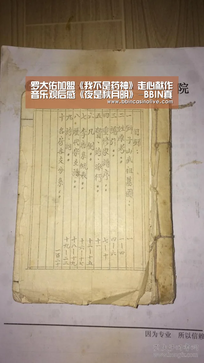 罗大佑加盟《我不是药神》走心献作音乐观后感《夜是秋月明》-BBIN真人,BBIN入口,BBIN捕鱼,BBIN棋牌(图4) BBIN真人,BBIN入口,BBIN捕鱼,BBIN棋牌