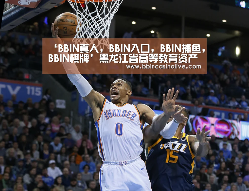 ‘BBIN真人,BBIN入口,BBIN捕鱼,BBIN棋牌’黑龙江省高等教育资产管理协会房产、土地管理座谈会在我校召开(图1) BBIN真人,BBIN入口,BBIN捕鱼,BBIN棋牌