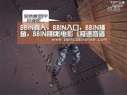 BBIN真人,BBIN入口,BBIN捕鱼,BBIN棋牌|电影《极速弯道》开机 欲打造成中国版《速度与激情》(图3) BBIN真人,BBIN入口,BBIN捕鱼,BBIN棋牌