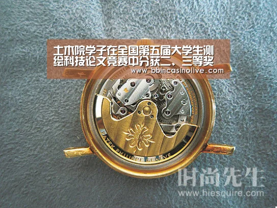 土木院学子在全国第五届大学生测绘科技论文竞赛中分获二、三等奖【BBIN真人,BBIN入口,BBIN捕鱼,BBIN棋牌】(图3) BBIN真人,BBIN入口,BBIN捕鱼,BBIN棋牌