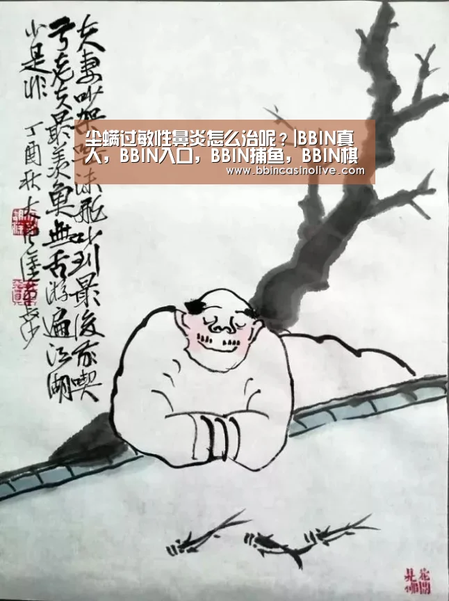 BBIN真人，BBIN入口，BBIN捕鱼，BBIN棋牌