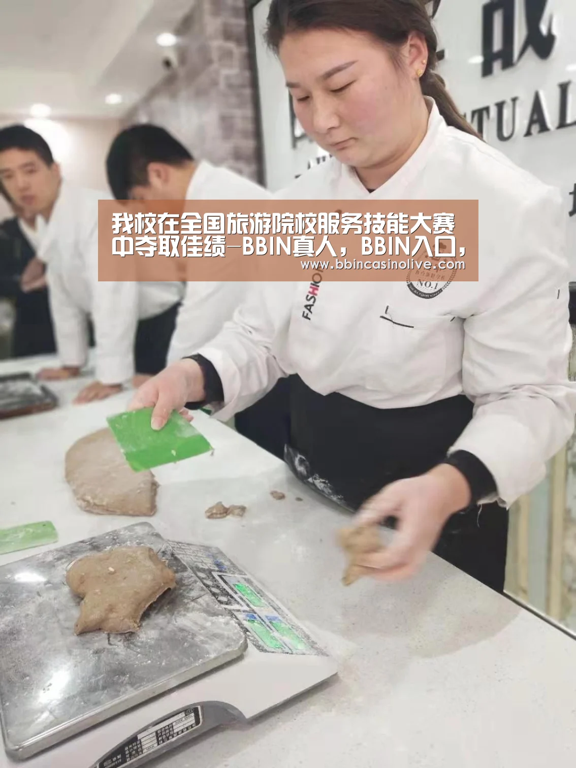 我校在全国旅游院校服务技能大赛中夺取佳绩-BBIN真人,BBIN入口,BBIN捕鱼,BBIN棋牌(图1) BBIN真人,BBIN入口,BBIN捕鱼,BBIN棋牌