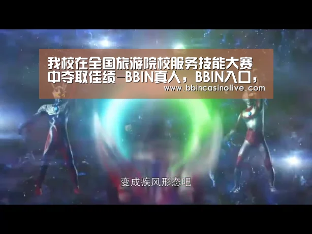 我校在全国旅游院校服务技能大赛中夺取佳绩-BBIN真人,BBIN入口,BBIN捕鱼,BBIN棋牌(图2) BBIN真人,BBIN入口,BBIN捕鱼,BBIN棋牌