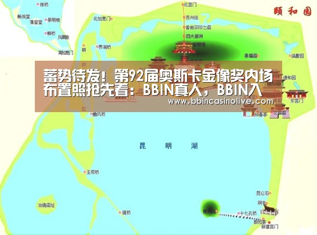 BBIN真人，BBIN入口，BBIN捕鱼，BBIN棋牌