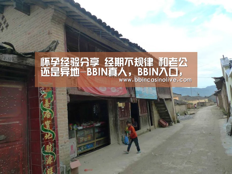 BBIN真人，BBIN入口，BBIN捕鱼，BBIN棋牌