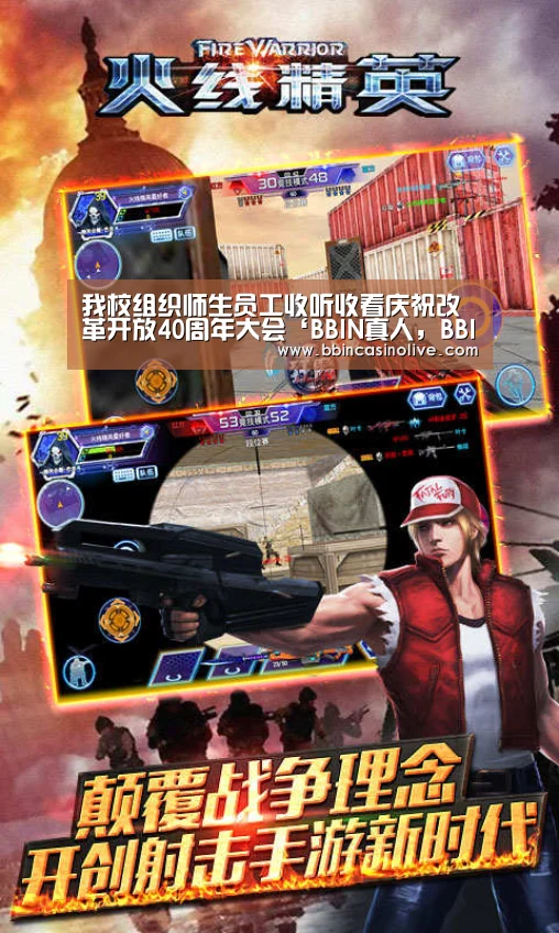BBIN真人，BBIN入口，BBIN捕鱼，BBIN棋牌