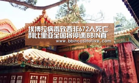 BBIN真人，BBIN入口，BBIN捕鱼，BBIN棋牌