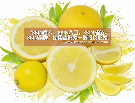 BBIN真人，BBIN入口，BBIN捕鱼，BBIN棋牌