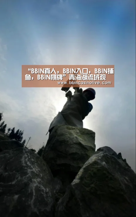 “BBIN真人,BBIN入口,BBIN捕鱼,BBIN棋牌”青海湖流域观测到2484只普氏原羚(图3) BBIN真人,BBIN入口,BBIN捕鱼,BBIN棋牌
