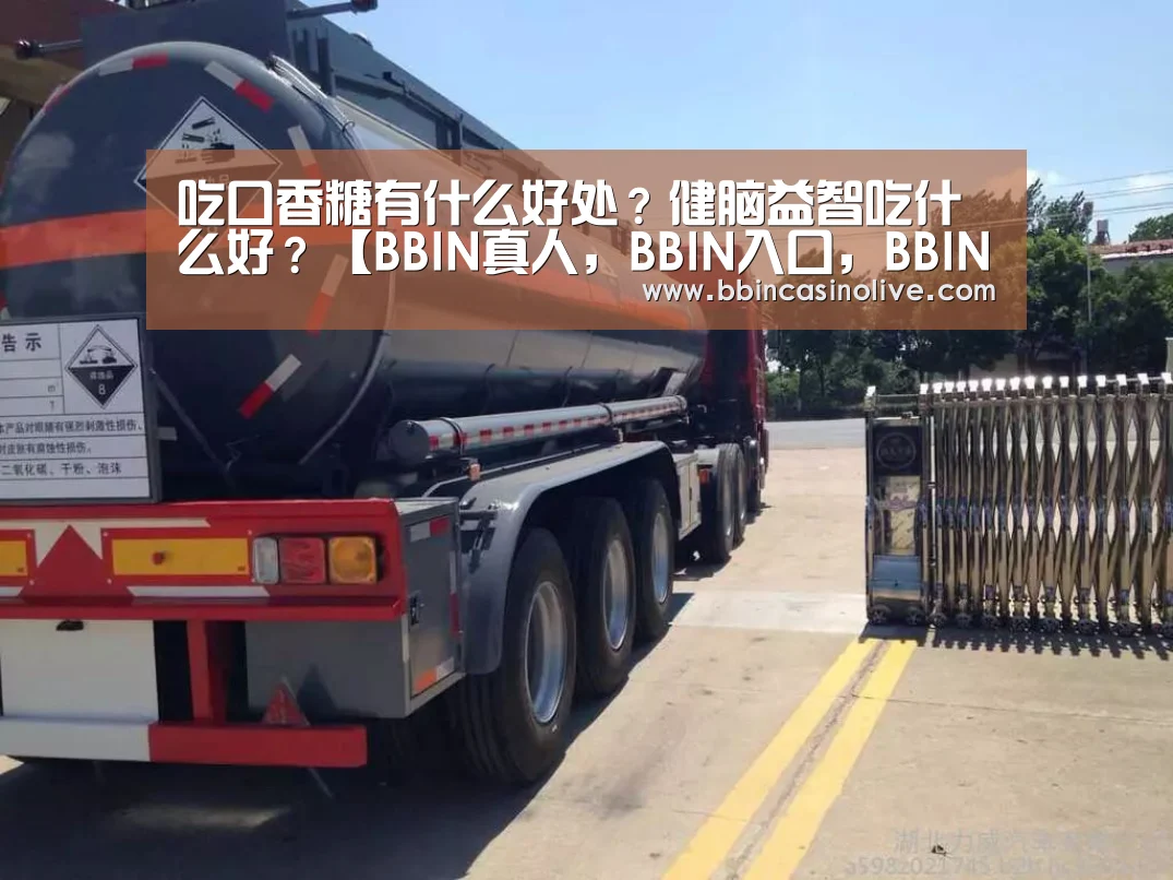 BBIN真人，BBIN入口，BBIN捕鱼，BBIN棋牌