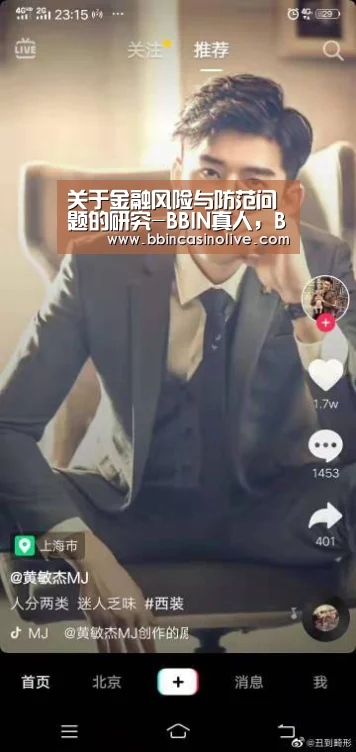 BBIN真人，BBIN入口，BBIN捕鱼，BBIN棋牌
