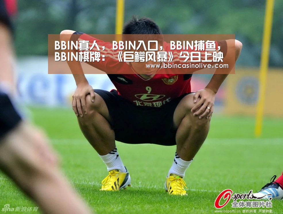 BBIN真人,BBIN入口,BBIN捕鱼,BBIN棋牌:《巨鳄风暴》今日上映发“保命指南” 惊魂求生挑战心理极限(图3) BBIN真人,BBIN入口,BBIN捕鱼,BBIN棋牌