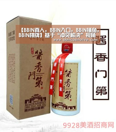 BBIN真人，BBIN入口，BBIN捕鱼，BBIN棋牌