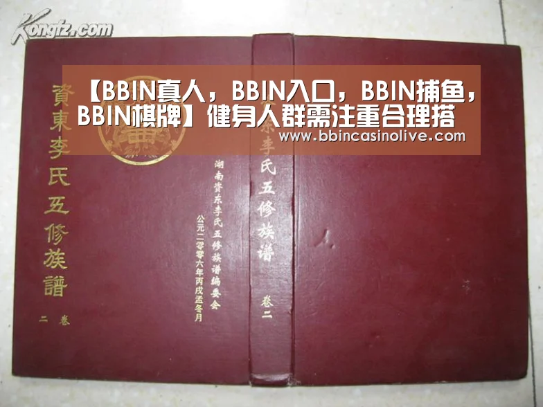 BBIN真人，BBIN入口，BBIN捕鱼，BBIN棋牌
