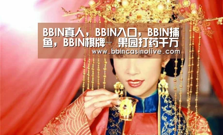 BBIN真人,BBIN入口,BBIN捕鱼,BBIN棋牌-
果园打药千万不要进入这些雷区!(图6) BBIN真人,BBIN入口,BBIN捕鱼,BBIN棋牌