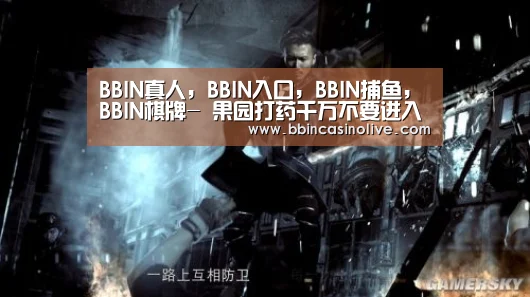 BBIN真人,BBIN入口,BBIN捕鱼,BBIN棋牌-
果园打药千万不要进入这些雷区!(图5) BBIN真人,BBIN入口,BBIN捕鱼,BBIN棋牌