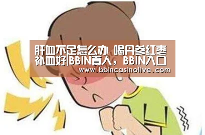 BBIN真人，BBIN入口，BBIN捕鱼，BBIN棋牌