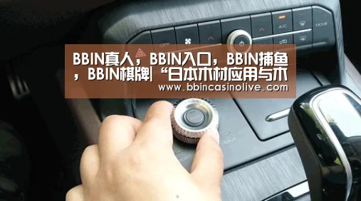 BBIN真人,BBIN入口,BBIN捕鱼,BBIN棋牌|“日本木材应用与木结构技术培训中心(南京)”在我校挂牌(图1) BBIN真人,BBIN入口,BBIN捕鱼,BBIN棋牌