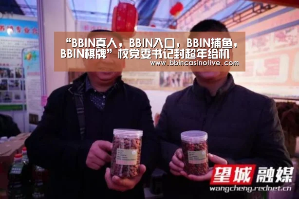 “BBIN真人,BBIN入口,BBIN捕鱼,BBIN棋牌”校党委书记封超年给机关党员上党课(图1) BBIN真人,BBIN入口,BBIN捕鱼,BBIN棋牌