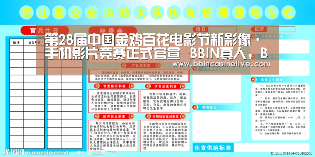 BBIN真人，BBIN入口，BBIN捕鱼，BBIN棋牌