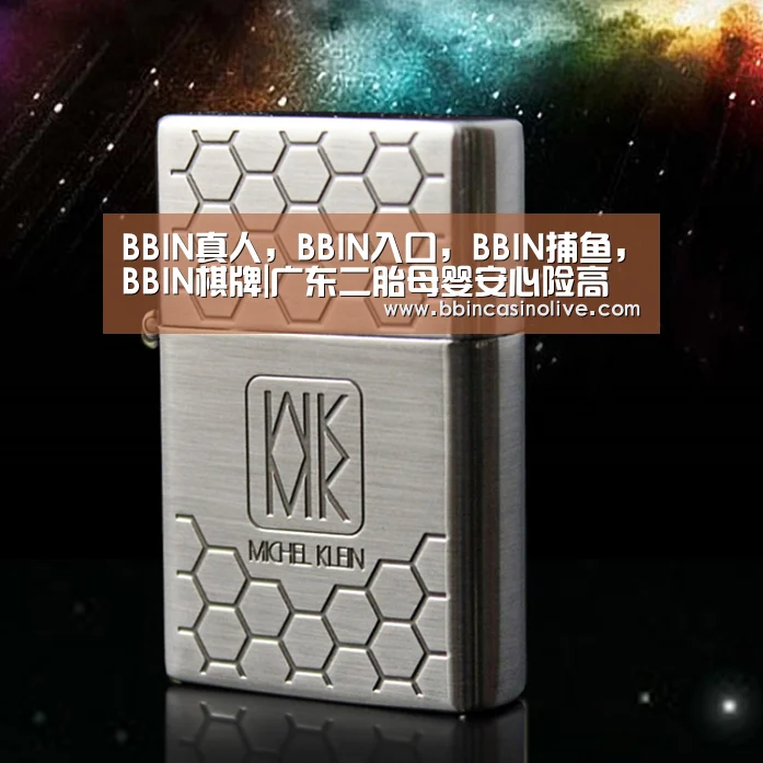 BBIN真人,BBIN入口,BBIN捕鱼,BBIN棋牌|广东二胎母婴安心险高龄生娃不担心(图1) BBIN真人,BBIN入口,BBIN捕鱼,BBIN棋牌
