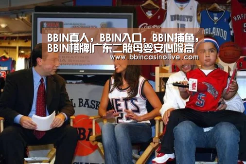 BBIN真人,BBIN入口,BBIN捕鱼,BBIN棋牌|广东二胎母婴安心险高龄生娃不担心(图4) BBIN真人,BBIN入口,BBIN捕鱼,BBIN棋牌