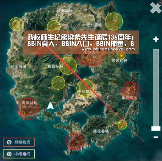 我校师生纪念梁希先生诞辰136周年:BBIN真人,BBIN入口,BBIN捕鱼,BBIN棋牌(图1) BBIN真人,BBIN入口,BBIN捕鱼,BBIN棋牌