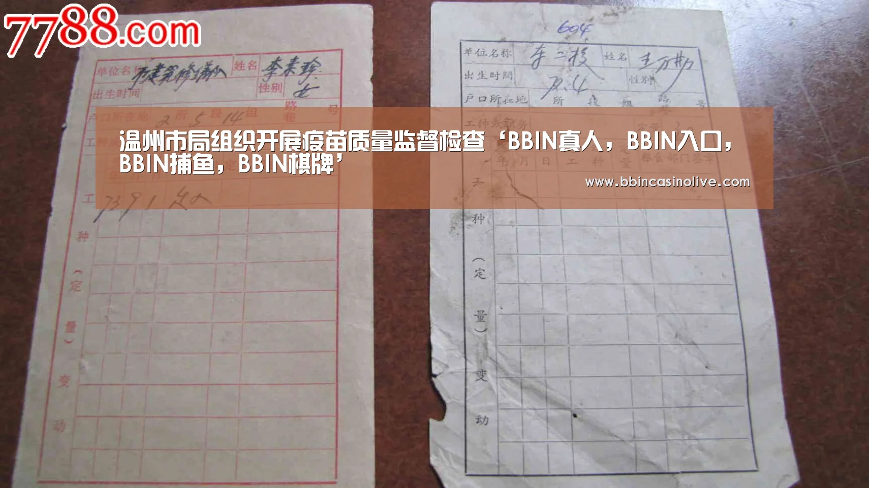 BBIN真人，BBIN入口，BBIN捕鱼，BBIN棋牌