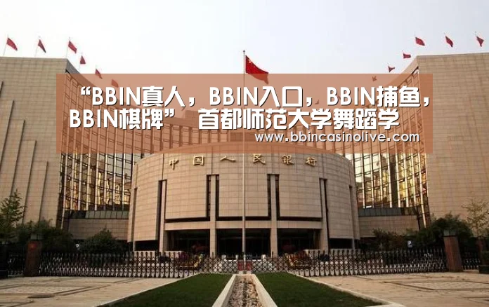 “BBIN真人,BBIN入口,BBIN捕鱼,BBIN棋牌”
首都师范大学舞蹈学偏向考研履历分享(图3) BBIN真人,BBIN入口,BBIN捕鱼,BBIN棋牌